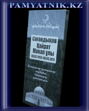 Памятники ритуальные ,  мазары,  доставка ,  установка.