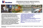 Оборудование для кирпичных заводов