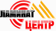 Ламинат Центр  центр напольных покрытий