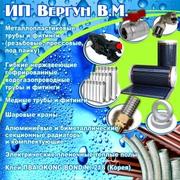 Продажа труб для водопровода,  отопления,  фитинги,  радиаторы отопления 