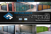 Ворота уличные распашные.Механические и Автоматические.