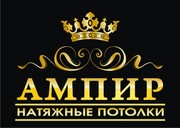 Доступные натяжные потолки. грильято и мн.др.