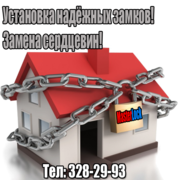   Экстренное открытие авто,  сейфов,  квартир. Замена замков. Almaty.  