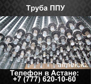 Труба ППУ,  ППУ-ПЭ,  ППУ-ОЦ,  ГОСТ 30732-2006
