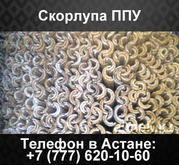 Скорлупа ппу,  трубная скорлупа,  теплоизоляция труб отопления