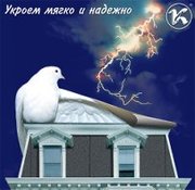 Ремонт кровли(крыши) в Алматы