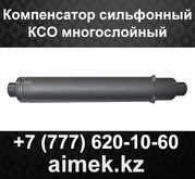 Компенсатор многослойный сильфон DN40  