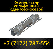 Компенсаторы сильфонные СКУ в различных типах изоляции.