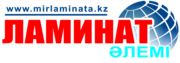 Мир Ламината в Астане