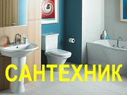 Услуги сантехника Караганда т.97-45-32 Установка смесителя мойки унита