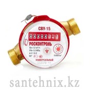 Счетчик универсальный Росконтроль 15 (г/в,  х/в. универсальный)
