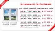 Пластиковые окна в Алматы. Гарантия 10 лет. Цены от 23 000 тг!