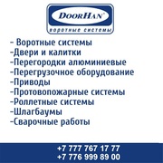 производство и установка воротных систем,  дверей,  калиток,  приводов