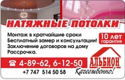 качественная установка натяжных потолков