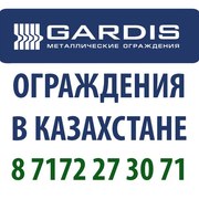ТОО Гардис Металлические стеллажи и ограждения 