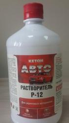 Растворитель Р-12, 1л.