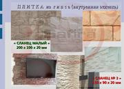 Плитка из гипса Дикий камень
