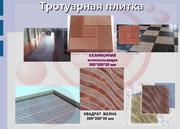 Тротуарная плитка по технологии Кевларобетон