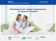 Окна! Двери! Витражи! Офисные перегородки! Стекло! Большие СКИДКИ!!!