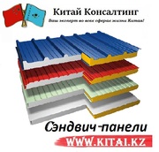 Cэндвич панель из Китая