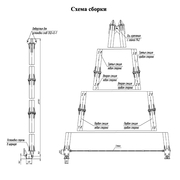 А-образная монтажная падающая стрела МПС-18,  МПС-25