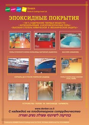 Продам Спец-Краску